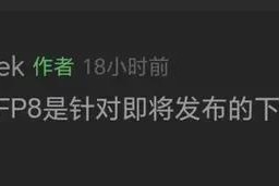 开云官网-DeepSeek一句话让国产芯片集体暴涨！背后的UE8M0 FP8到底是个啥