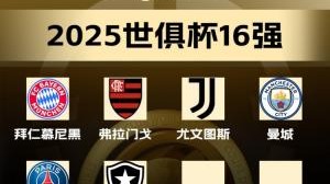 开云体育国际版-世俱杯16强已出炉6席：B组巴黎、博塔弗戈晋级，马竞出局