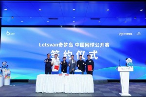 开云官网-潮玩首次与国际网球赛深度融合 Letsvan奇梦岛与中网发布联名产品